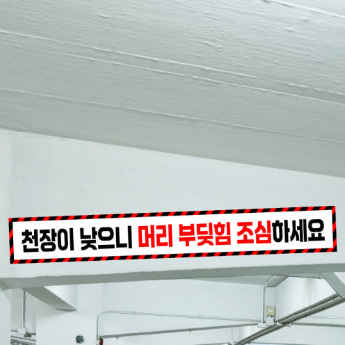 포맥스안전표지판