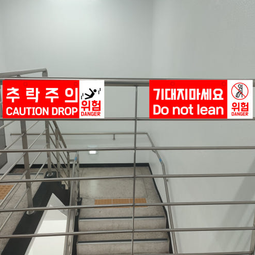 포맥스안전표지판