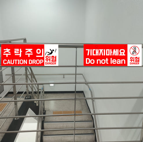 포맥스안전표지판