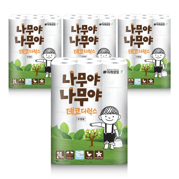 두루마리화장지