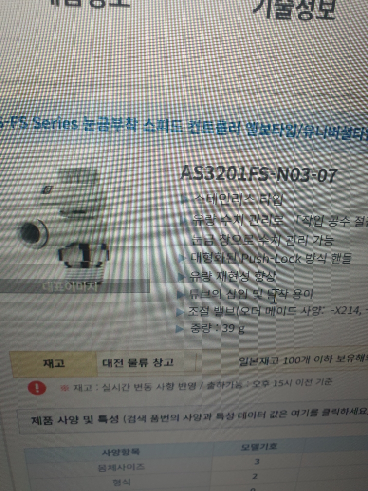 스피드컨트롤러