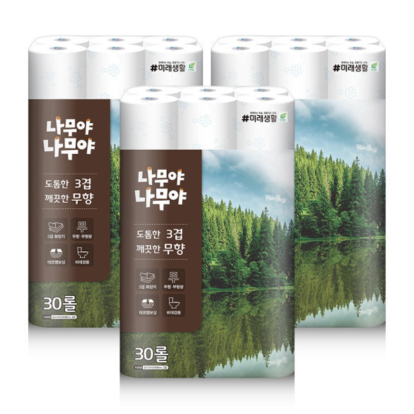 두루마리화장지