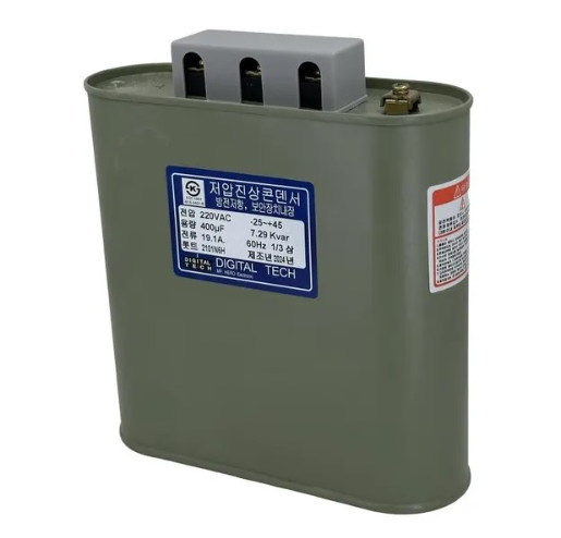 저압진상콘덴서