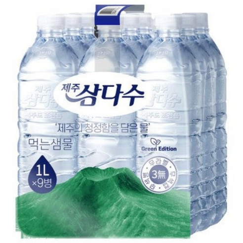 삼다수