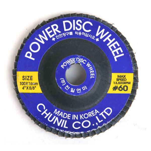 플랩디스크휠페파