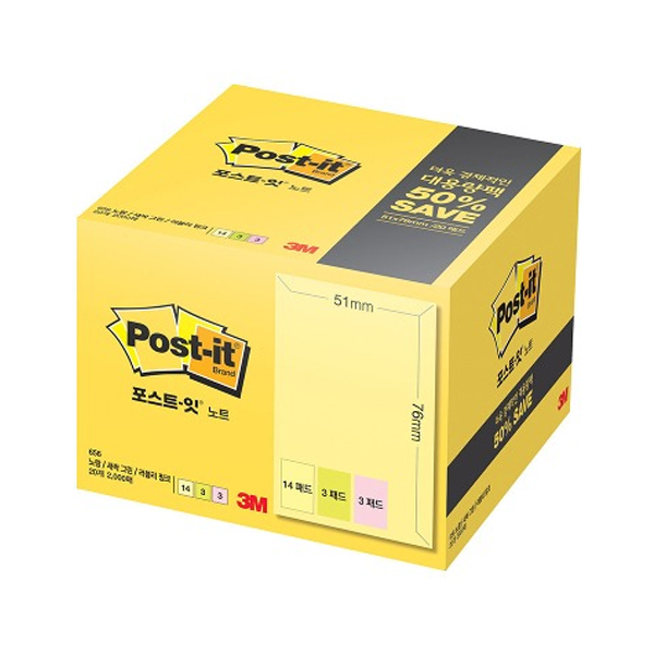 포스트잇캐비넷팩