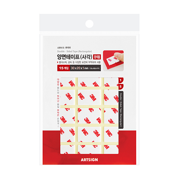 양면테이프
