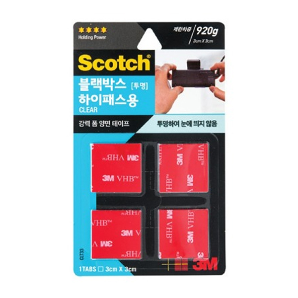 투명양면테이프