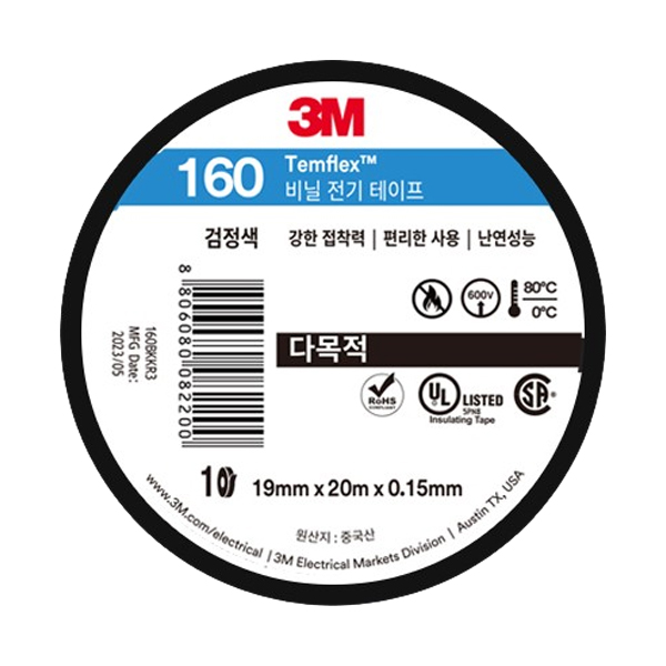 전기절연테이프