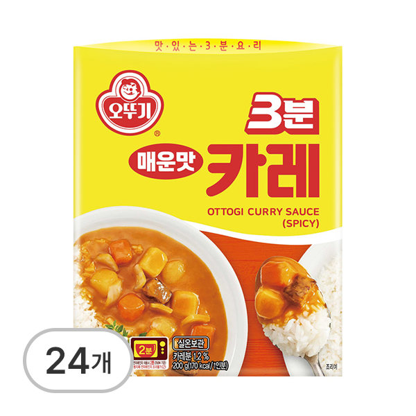 3분카레