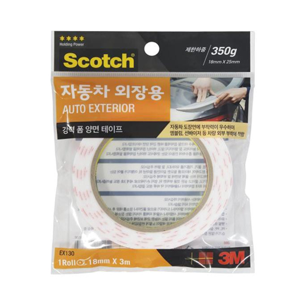 폼양면테이프