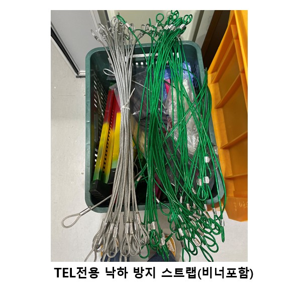 와이어형낙하 방지 스트랩