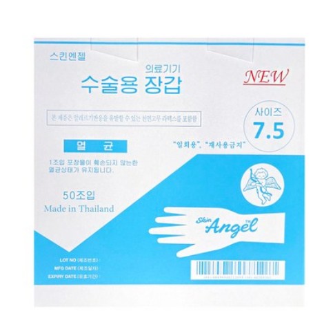 수술용장갑