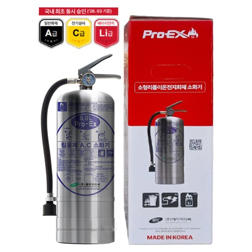 리튬배터리소화기