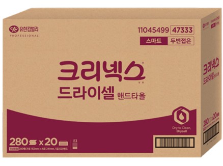 핸드타올