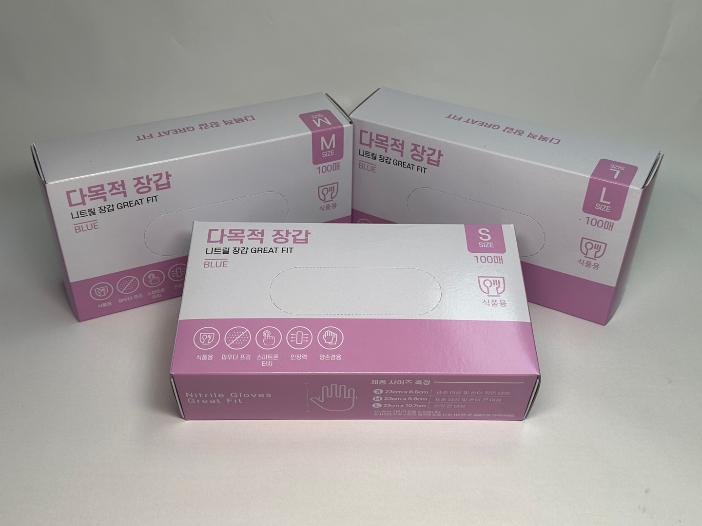 니트릴장갑
