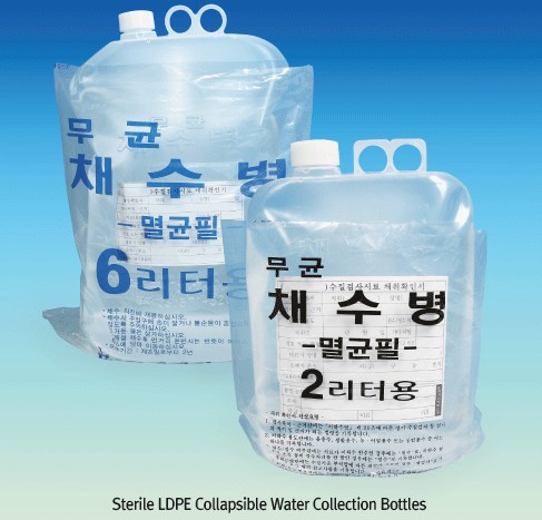 무균채수병