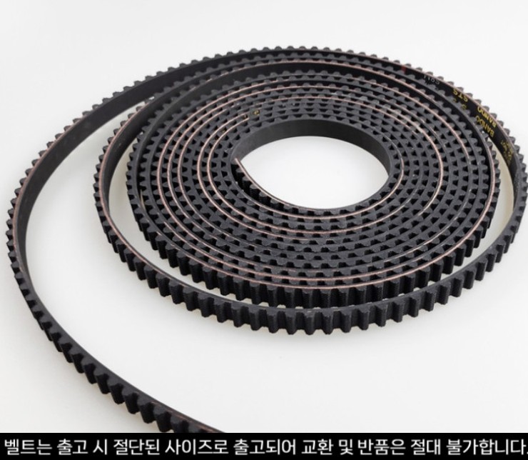 타이밍벨트