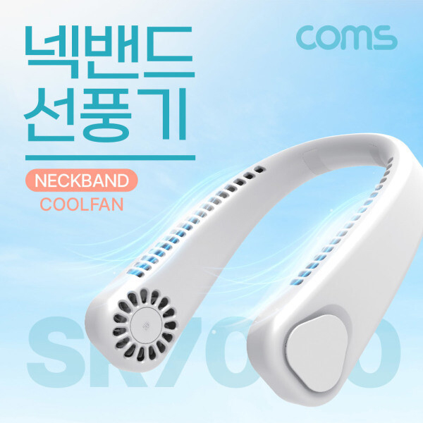 휴대용선풍기