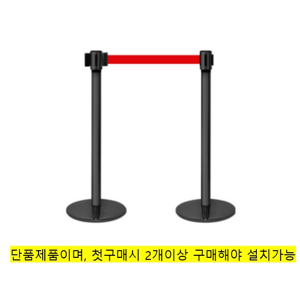 벨트차단봉