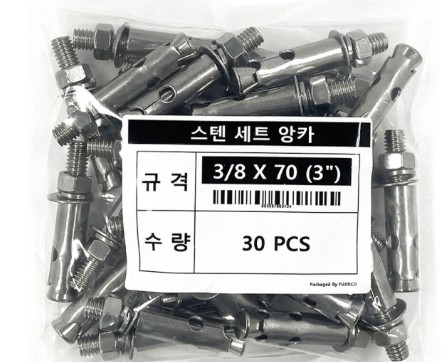 스텐세트앙카