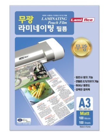 라미네이팅필름