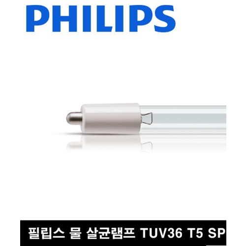 UV램프