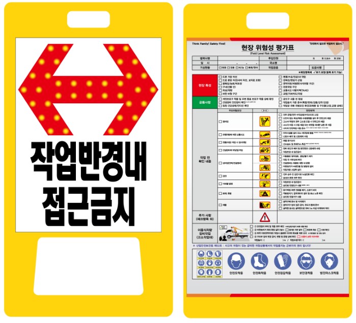 안전표지판