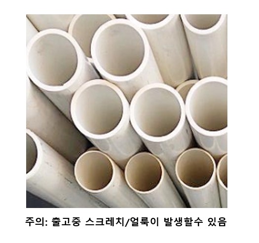 PVC파이프