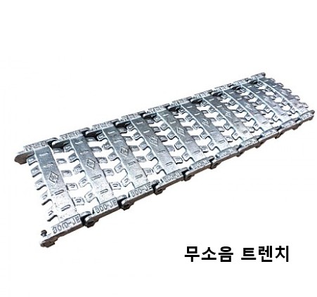 무소음트렌치
