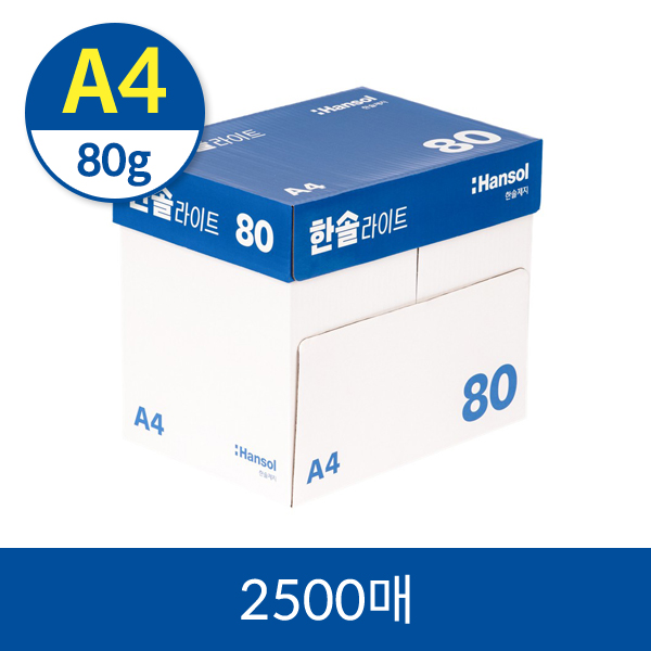 A4복사용지
