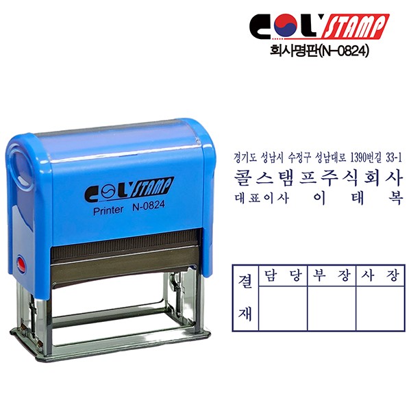 자동스탬프