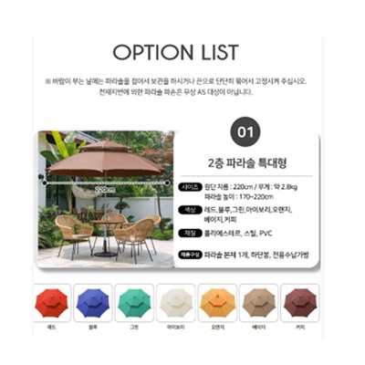 파라솔