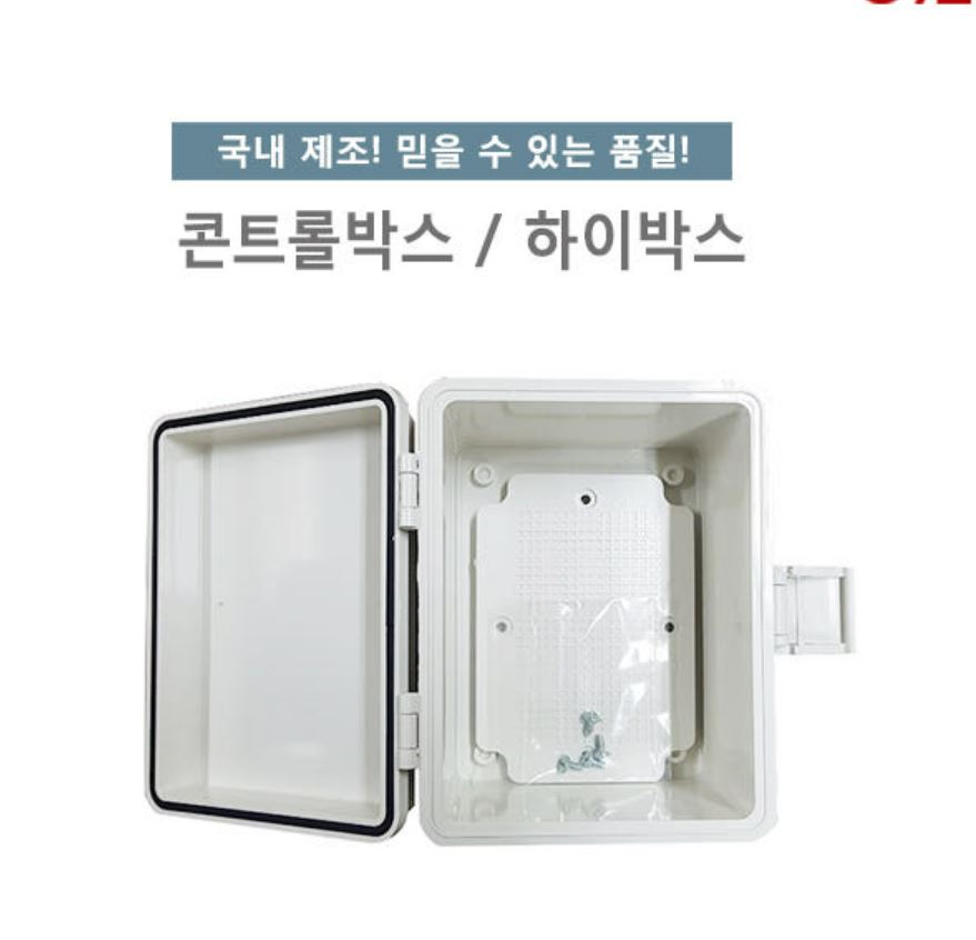 하이박스