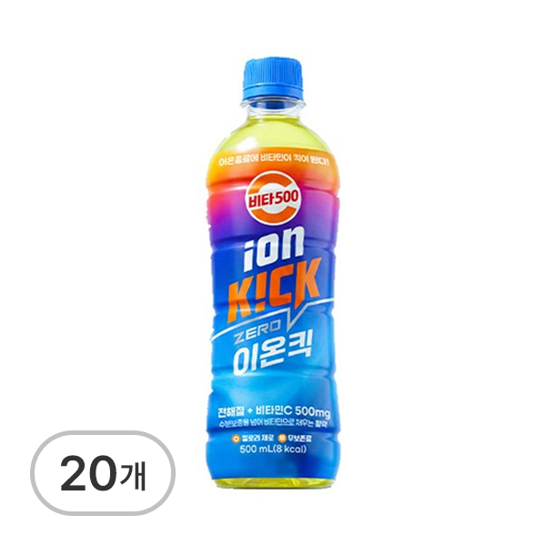 비타500