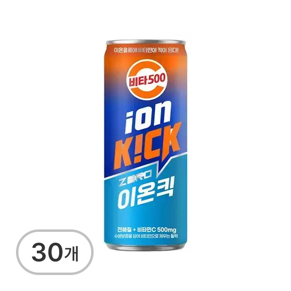 비타500