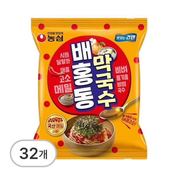 배홍동비빔면