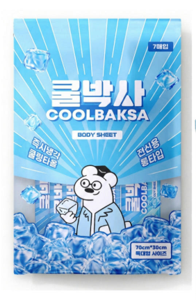 쿨링티슈