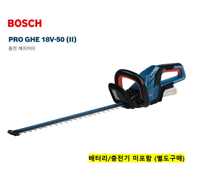 헤지커터