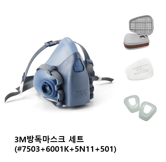 방독마스크