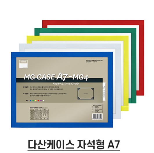 다산케이스