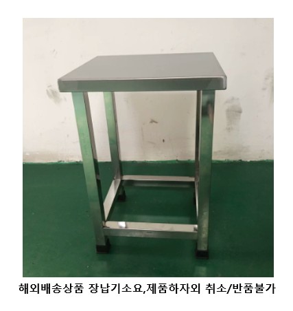 간이의자