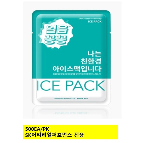 아이스팩
