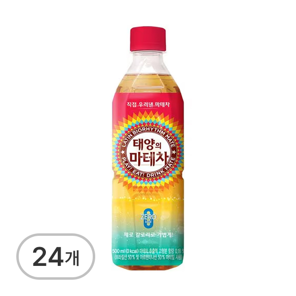 태양의마테차