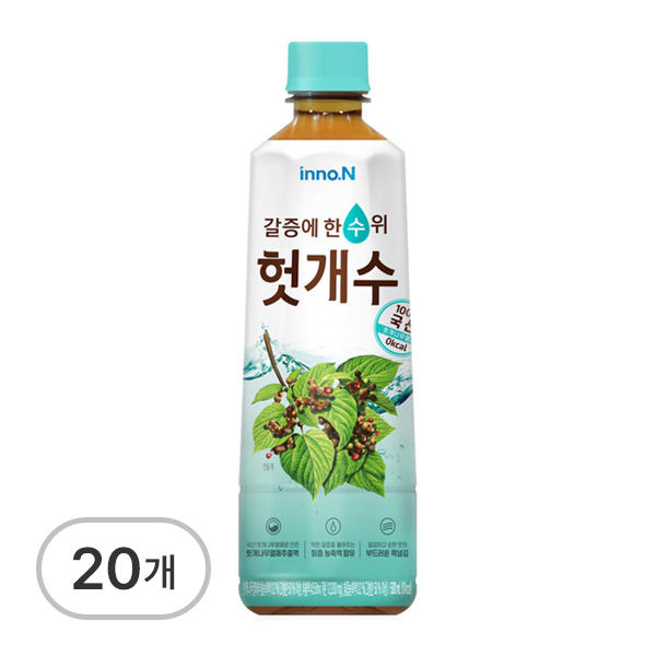 컨디션헛개수