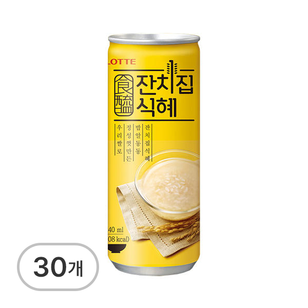 잔치집식혜