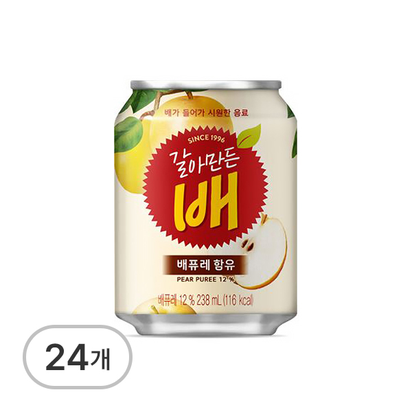 갈아만든배