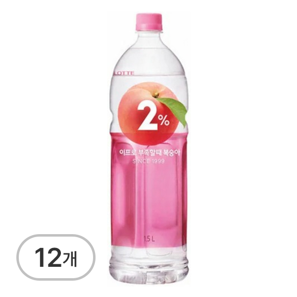 2%부족할때