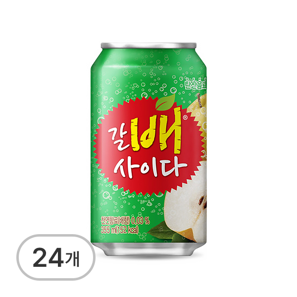 갈배사이다
