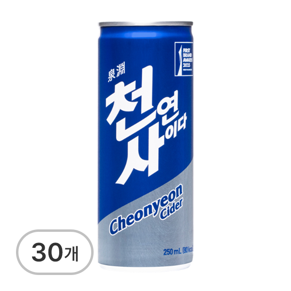 천연사이다